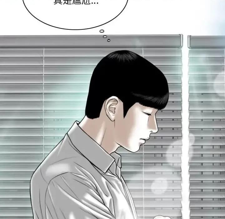 只爱那女人 因缘-第 22 话 第93页