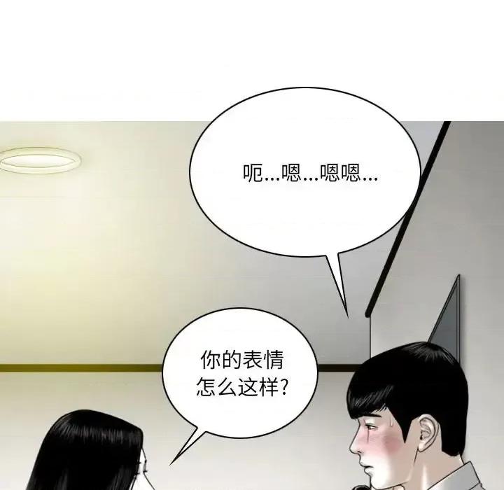 只爱那女人 因缘-第 22 话 第106页
