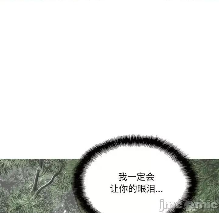 只爱那女人 因缘-第 22 话 第140页