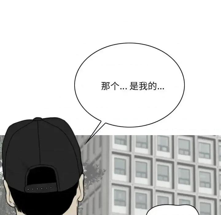 只爱那女人 因缘-第 22 话 第163页