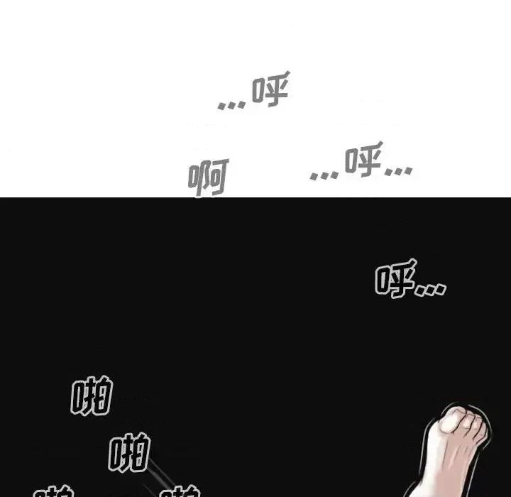 只爱那女人 因缘-第 23 话 第171页