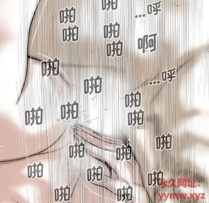 只爱那女人 因缘-第 23 话 第177页