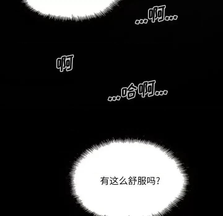 只爱那女人 因缘-第 24 话 第18页