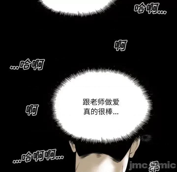 只爱那女人 因缘-第 24 话 第20页