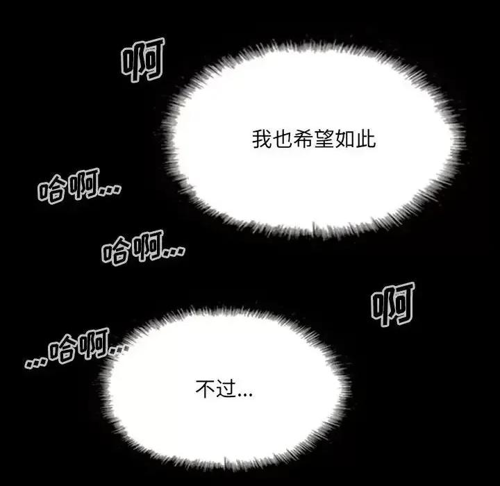 只爱那女人 因缘-第 24 话 第24页