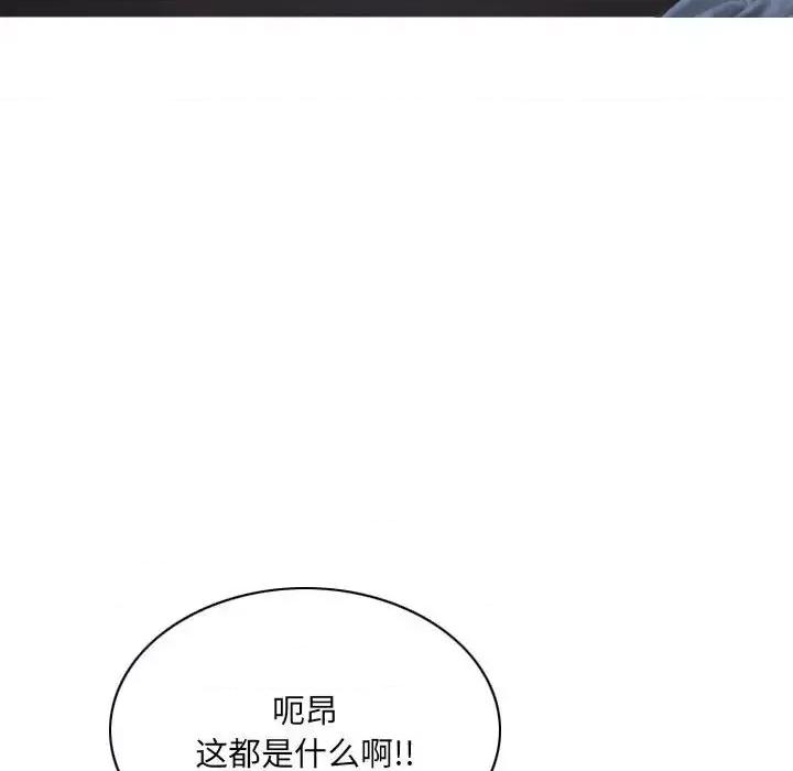 只爱那女人 因缘-第 24 话 第37页