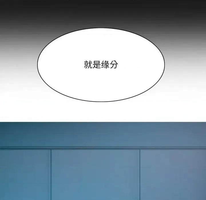只爱那女人 因缘-第 24 话 第56页