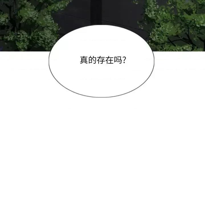 只爱那女人 因缘-第 24 话 第62页