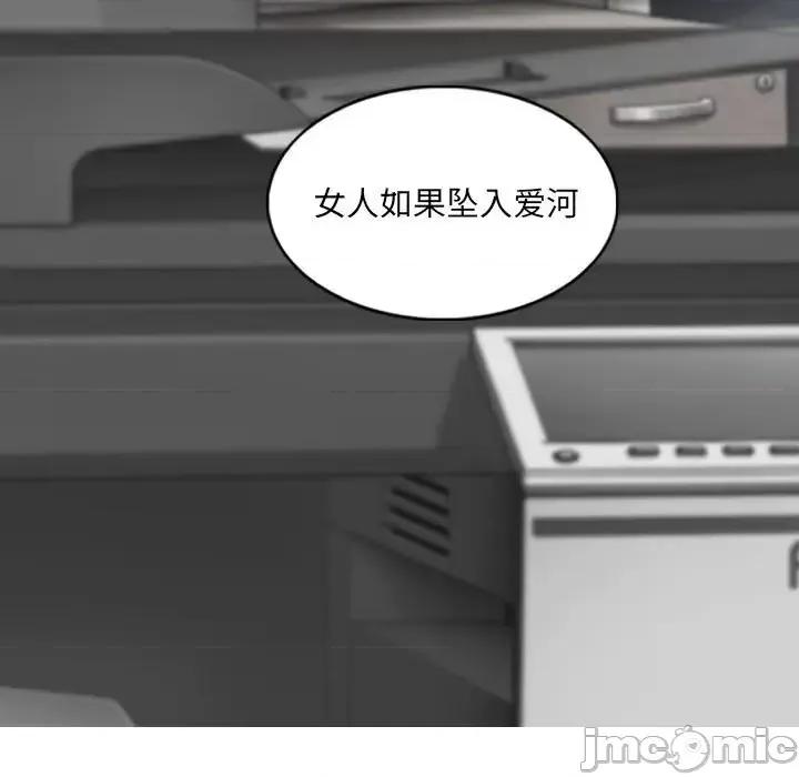 只爱那女人 因缘-第 24 话 第70页