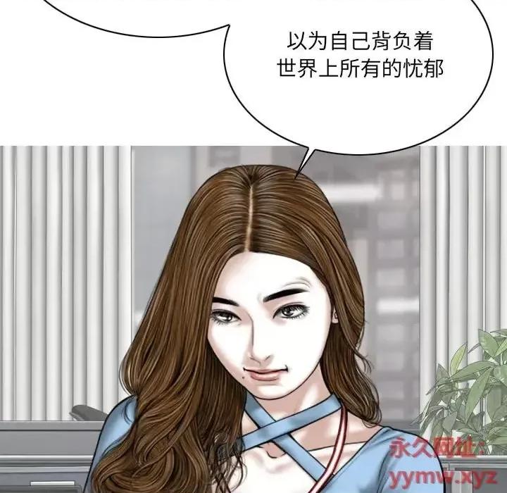 只爱那女人 因缘-第 24 话 第74页