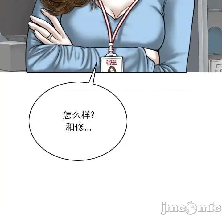 只爱那女人 因缘-第 24 话 第75页