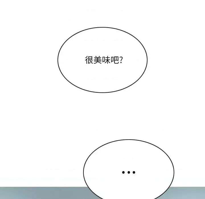 只爱那女人 因缘-第 24 话 第76页