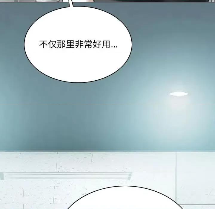 只爱那女人 因缘-第 24 话 第79页