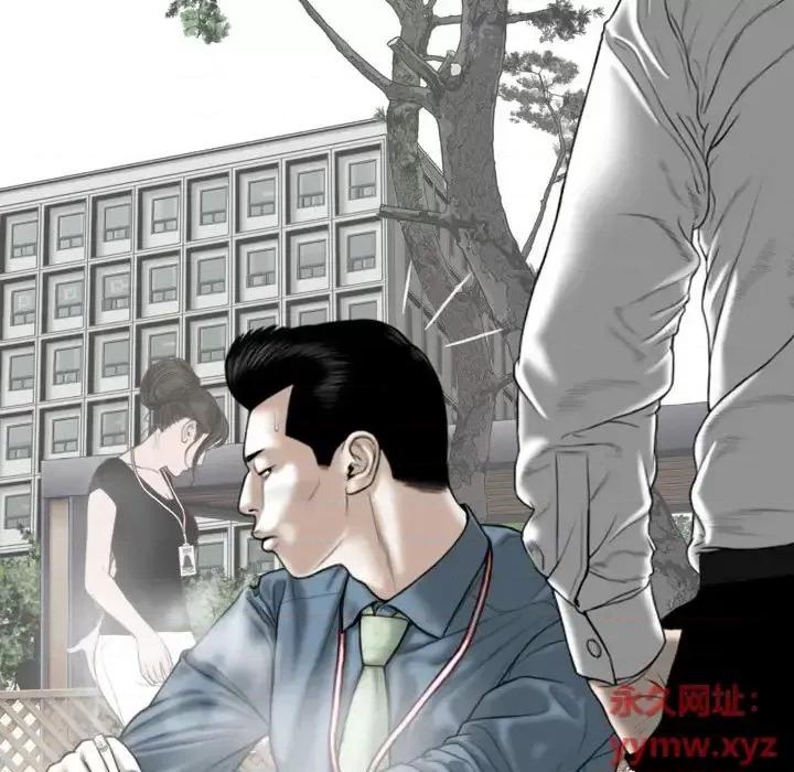 只爱那女人 因缘-第 24 话 第126页