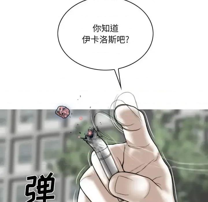 只爱那女人 因缘-第 24 话 第136页