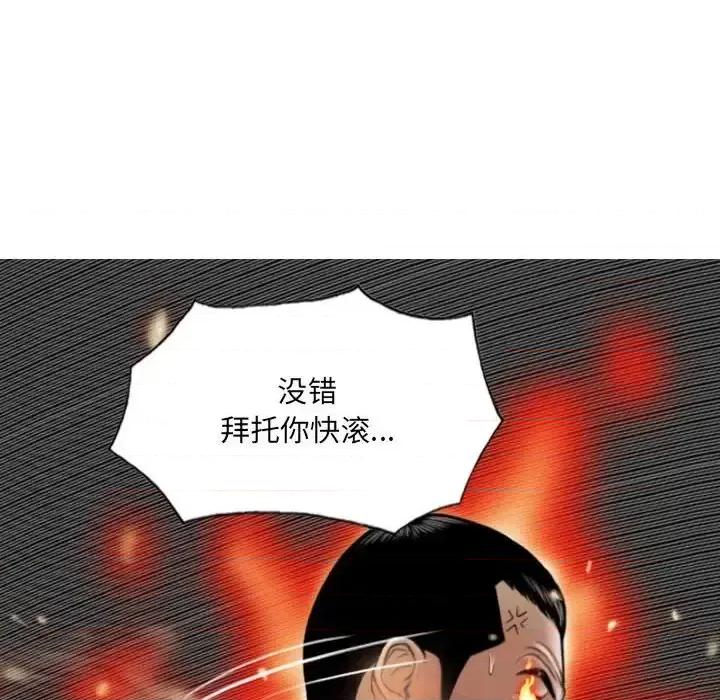 只爱那女人 因缘-第 24 话 第168页