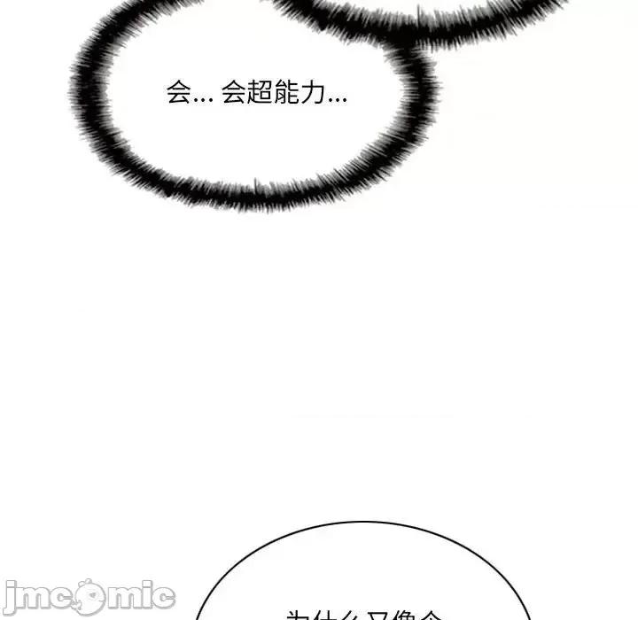 只爱那女人 因缘-第 24 话 第175页