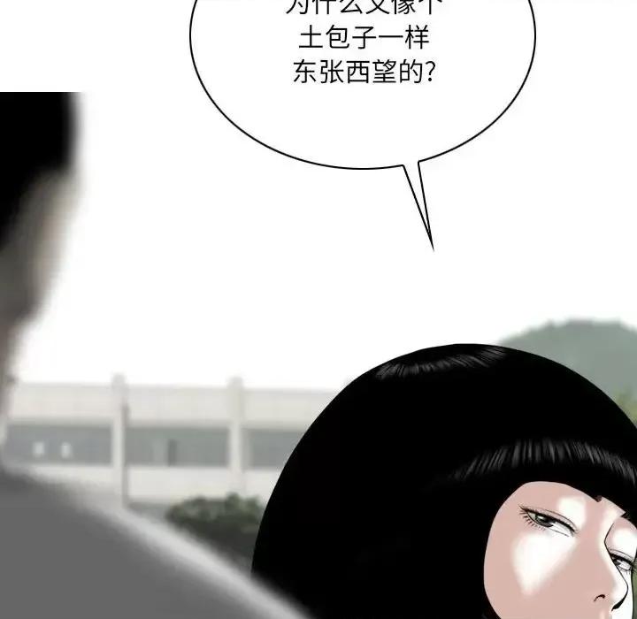 只爱那女人 因缘-第 24 话 第176页