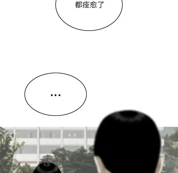 只爱那女人 因缘-第 24 话 第181页