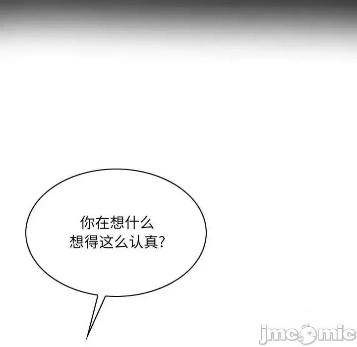 只爱那女人 因缘-第 24 话 第195页