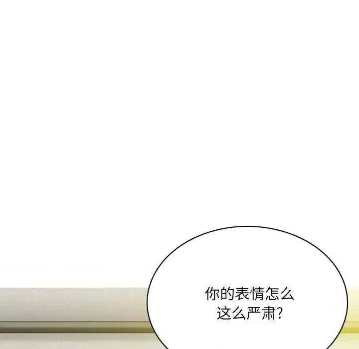 只爱那女人 因缘-第 25 话 第6页