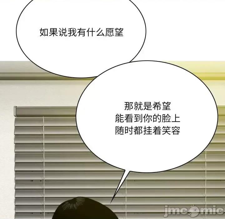 只爱那女人 因缘-第 25 话 第10页