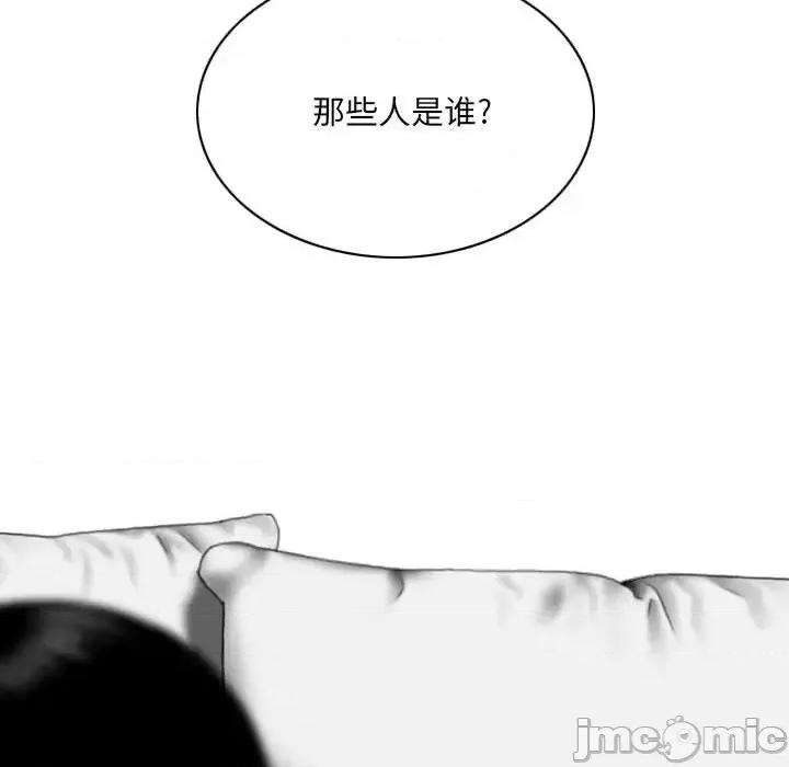 只爱那女人 因缘-第 25 话 第40页