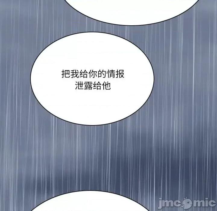只爱那女人 因缘-第 25 话 第60页