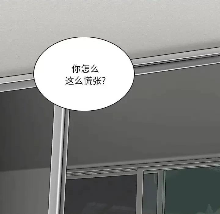 只爱那女人 因缘-第 25 话 第78页