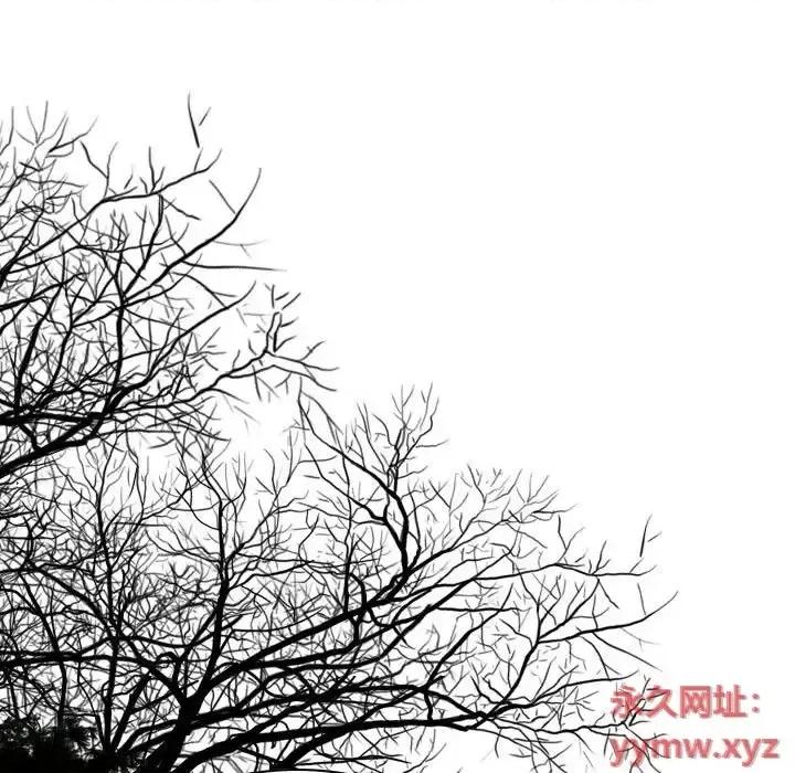 只爱那女人 因缘-第 25 话 第123页