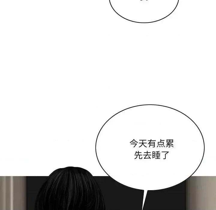 只爱那女人 因缘-第 25 话 第142页