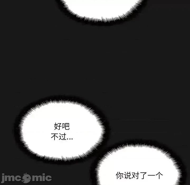 只爱那女人 因缘-第 25 话 第150页