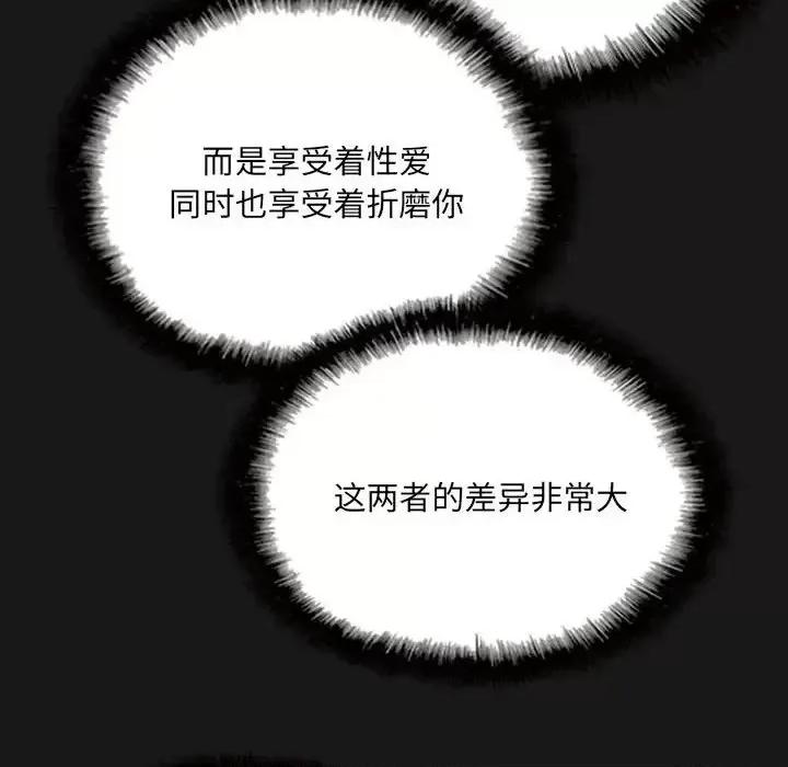 只爱那女人 因缘-第 25 话 第153页