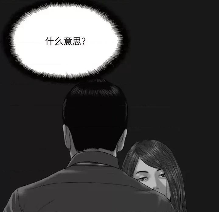 只爱那女人 因缘-第 25 话 第154页