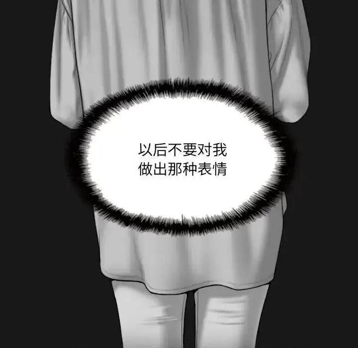 只爱那女人 因缘-第 25 话 第163页