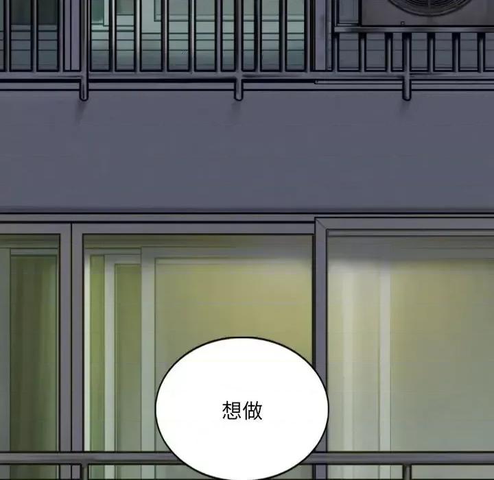 只爱那女人 因缘-第 25 话 第182页