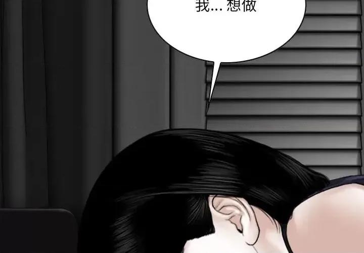 只爱那女人 因缘-第 26 话 第2页