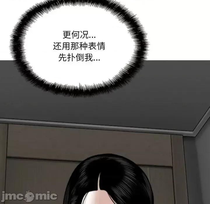 只爱那女人 因缘-第 26 话 第15页