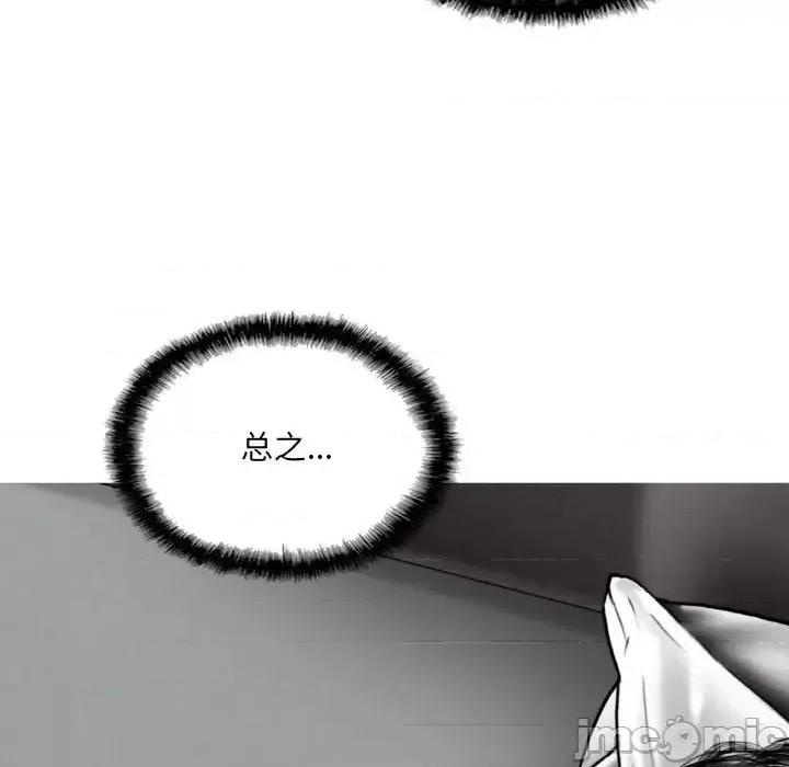 只爱那女人 因缘-第 26 话 第20页