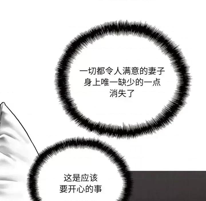 只爱那女人 因缘-第 26 话 第23页