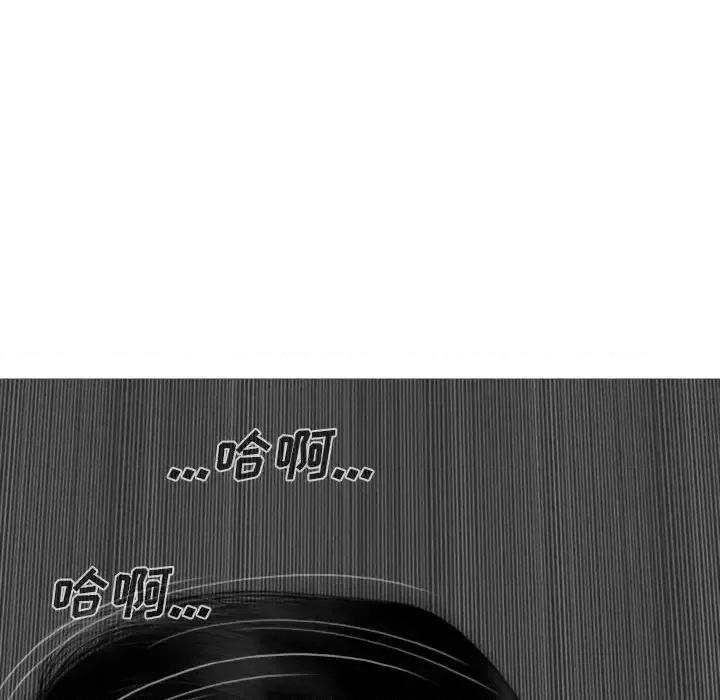 只爱那女人 因缘-第 26 话 第33页
