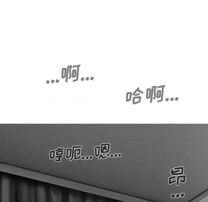 只爱那女人 因缘-第 26 话 第42页