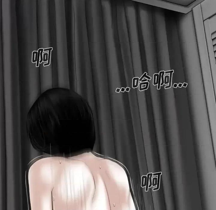 只爱那女人 因缘-第 26 话 第43页