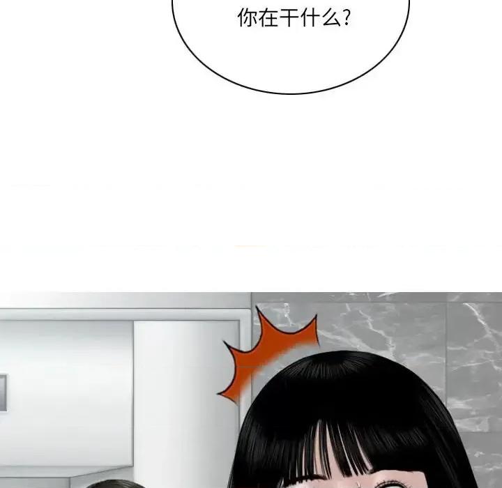 只爱那女人 因缘-第 26 话 第68页