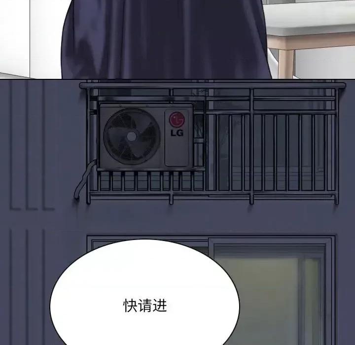 只爱那女人 因缘-第 26 话 第88页