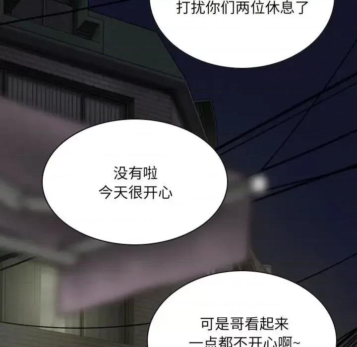 只爱那女人 因缘-第 26 话 第99页