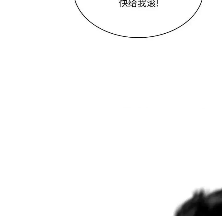 只爱那女人 因缘-第 26 话 第102页
