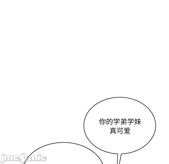 只爱那女人 因缘-第 26 话 第105页