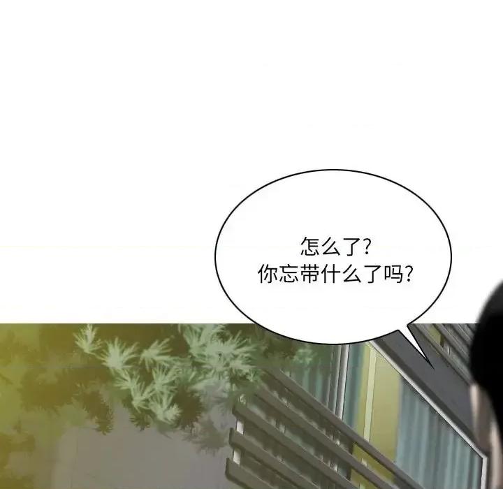 只爱那女人 因缘-第 26 话 第116页