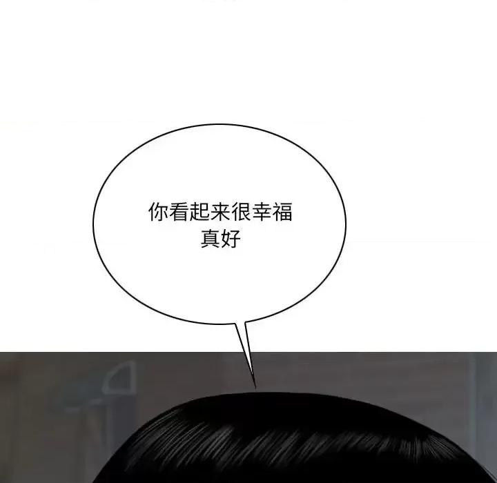 只爱那女人 因缘-第 26 话 第126页